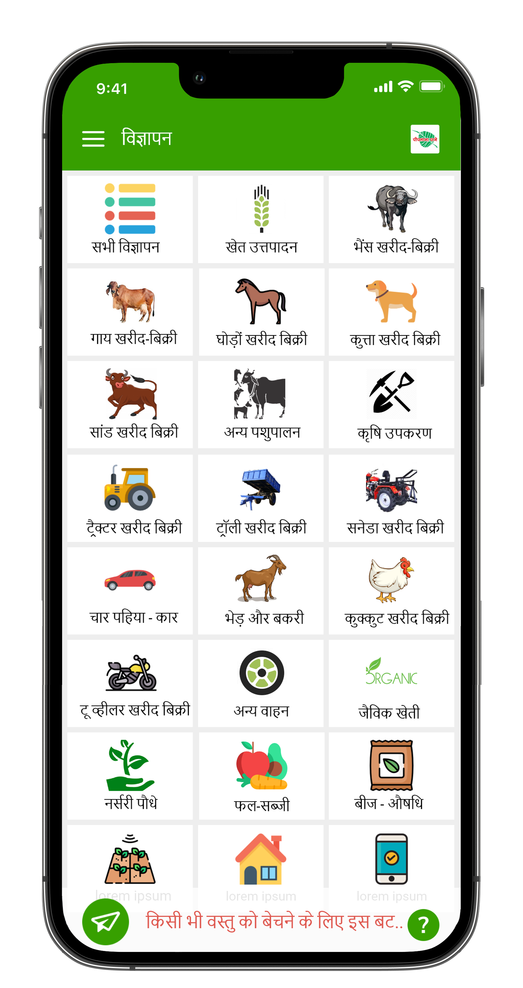 मोबाइल ऐप स्क्रीनशॉट जो छवियों, कीमतों, कृषि उपकरणों के साथ कृषि उत्पाद लिस्टिंग दिखाता है
